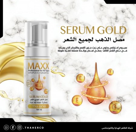 MAXX سيروم الذهب للشعر 100 مل بزيت الارجان العلاجي	