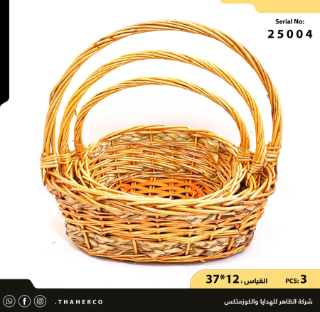 طقم سلة قش كل 3