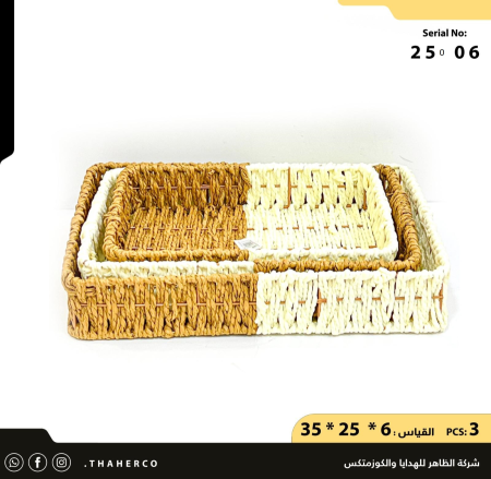 طقم سلة قش كل 3