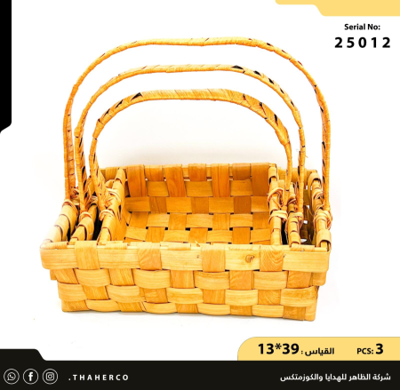طقم سلة قش مربعه كل 3