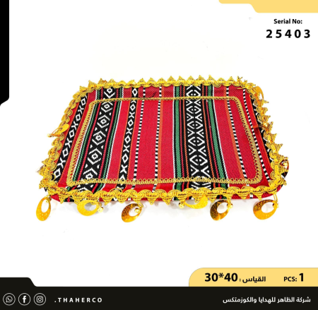 سلة مناسبات بالتطريز الفلسطيني