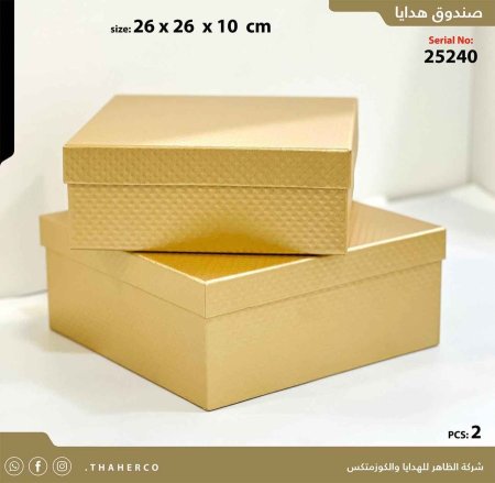 صندوق هدايا /2