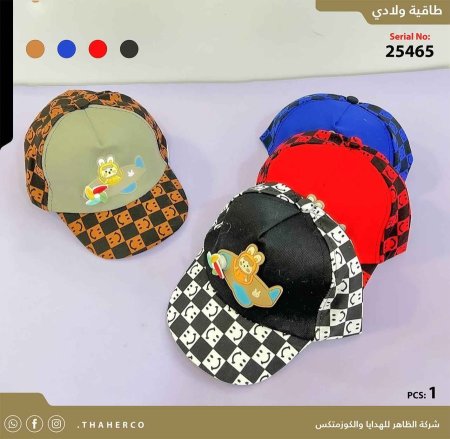 طاقيه اطفال