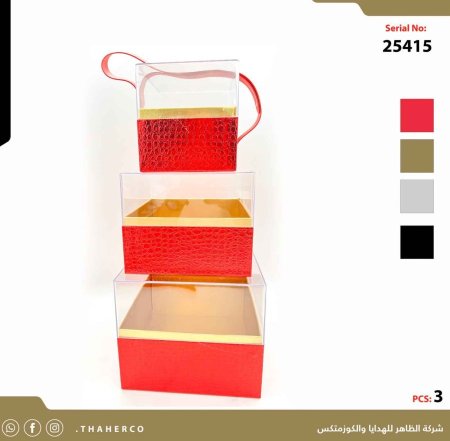 طقم صندوق هدايا كل 3