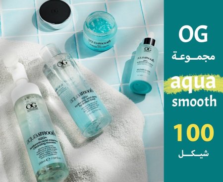 مجموعة Aqua Smooth من OG