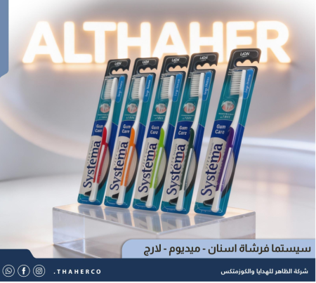 سيستما فرشاة اسنان - ميديوم - لارج