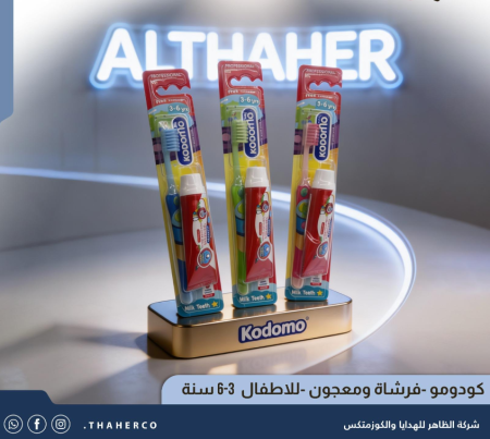 كودومو فرشاة ومعجون -للاطفال 6-3 سنة