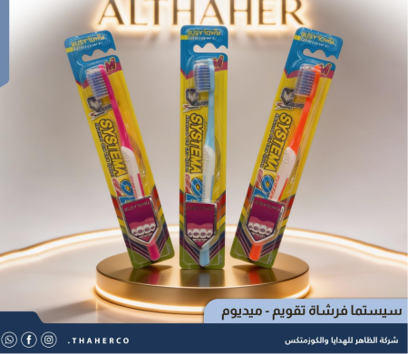 سيستما فرشاة تقويم - ميديوم