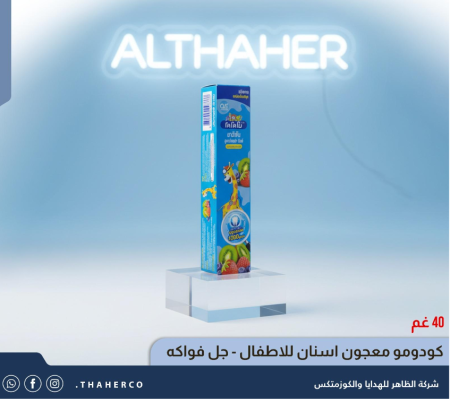 كودومو معجون اسنان للاطفال - جل فواكه