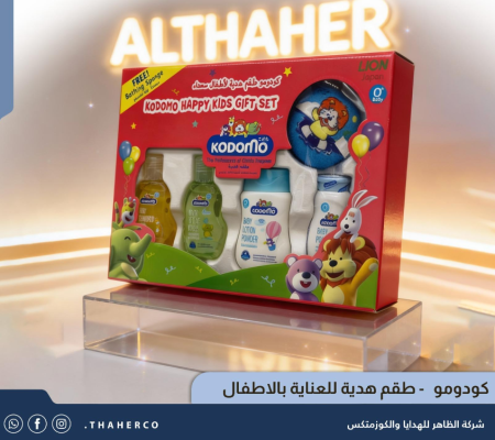 كودومو - طقم هدية للعناية بالاطفال
