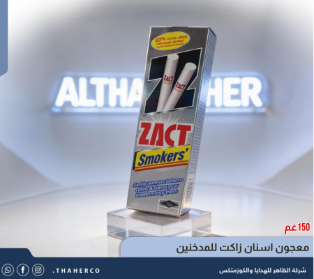 معجون اسنان زاكت للمدخنين