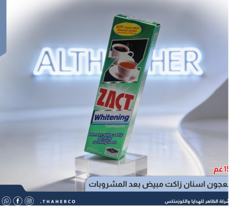 معجون اسنان زاكت مبيض بعد المشروبات