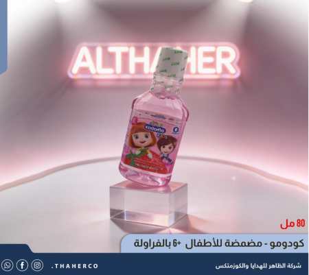 كودومو - مضمضة للأطفال +6 بالفراولة