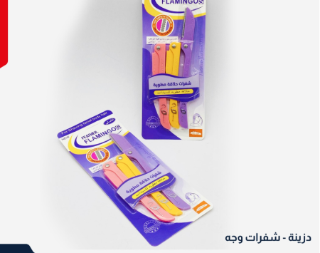 دزينة - شفرات وجه 25923