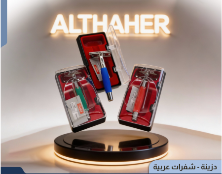 دزينة - شفرات عربية  26305