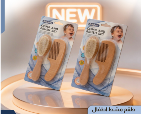 طقم مشط اطفال 26568 :