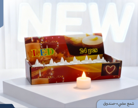 شمع مضيء-صندوق 26912