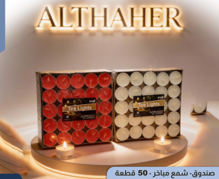 صندوق- شمع مباخر - 50 قطعة 61176