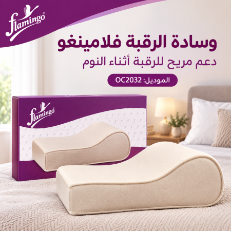 Flamingo Cervical Pillow Regular OC2032