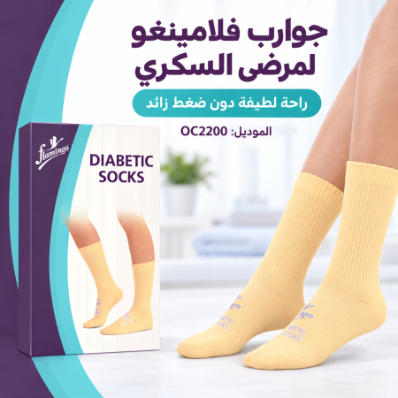 Diabetic Socks-Pair-U- OC2200