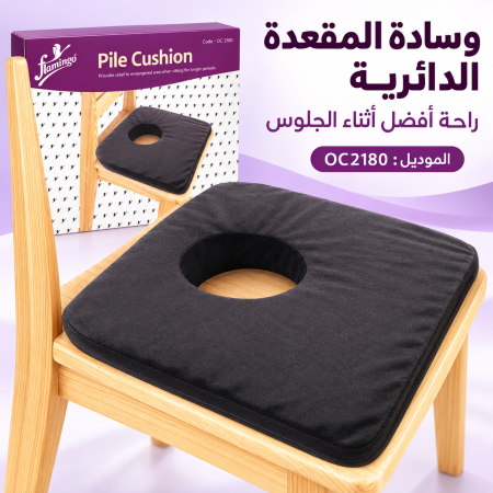 Pile Cushion- U OC2180