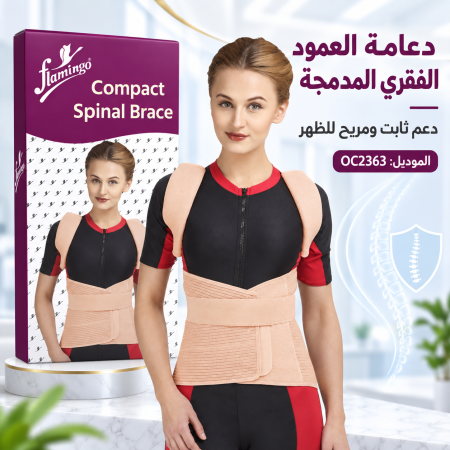 Compact Spinal Brace OC2363