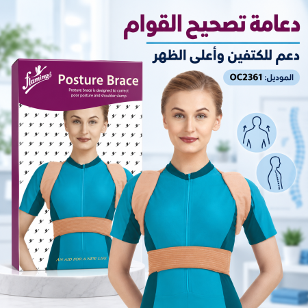 Posture Brace OC2361