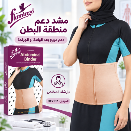 Waist Trimmer OC2102