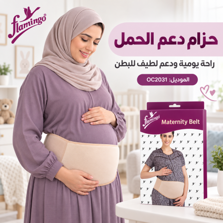 Maternity Belt OC2031