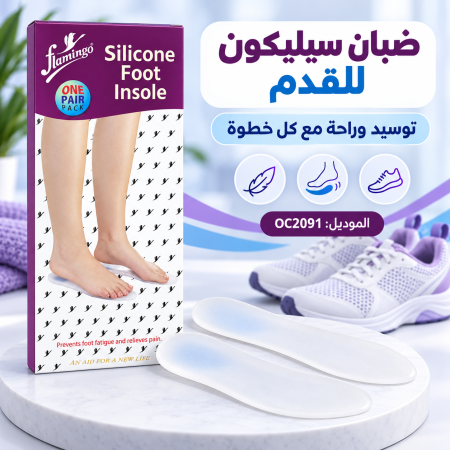 Silicon Foot Insoles OC2091