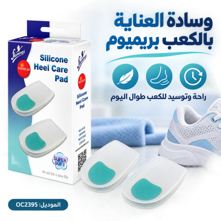 Premium Silicon Heel Care Pad-Pair OC2395