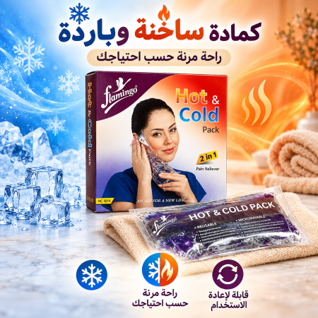 Hot & Cold Pack