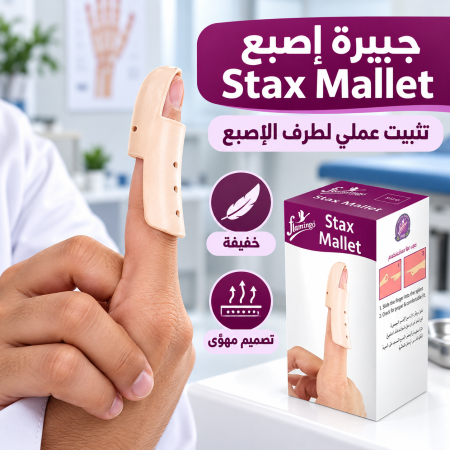 Stax Mallet OC2118