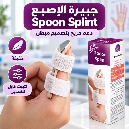 Spoon Splint OC2101