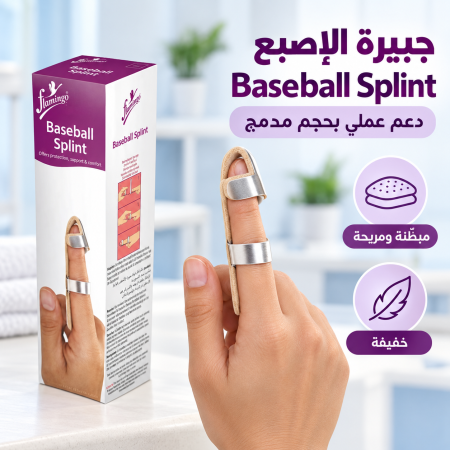 Baseball Splint OC2098