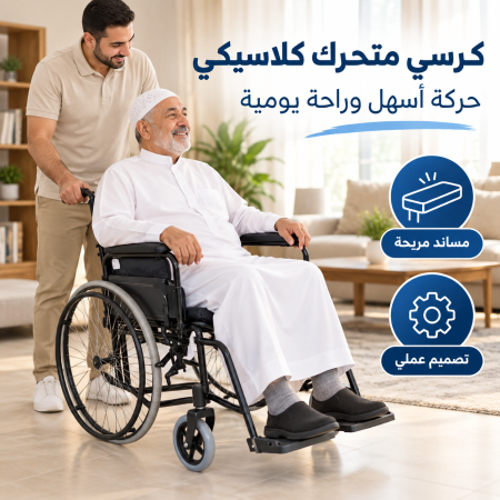 Flamingo Classic wheel chair U - basic OC2279