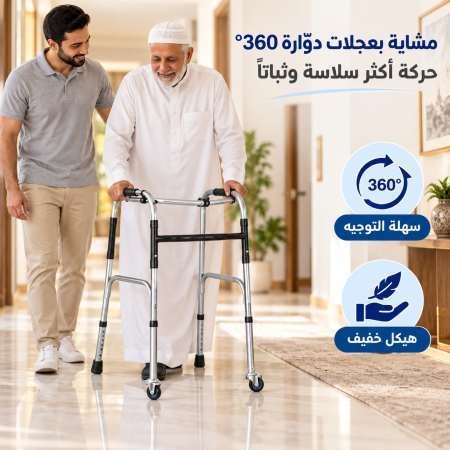 Walker With Castors - 360° Rotating Wheels OC2335
