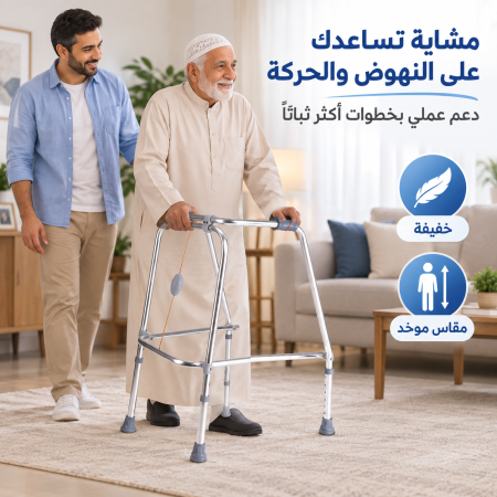 Flamingo Pull Up Walker Universal OC2450