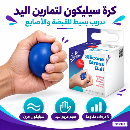 Premium Silicon Stress/Exer. Ball OC-2393