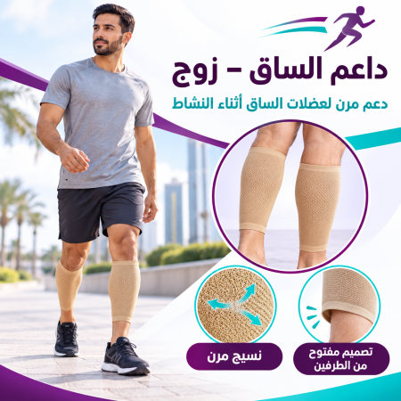 Calf Support-Pair OC2039