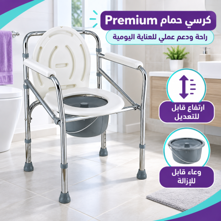 Classic Commode Chair - Premium- U OC2284