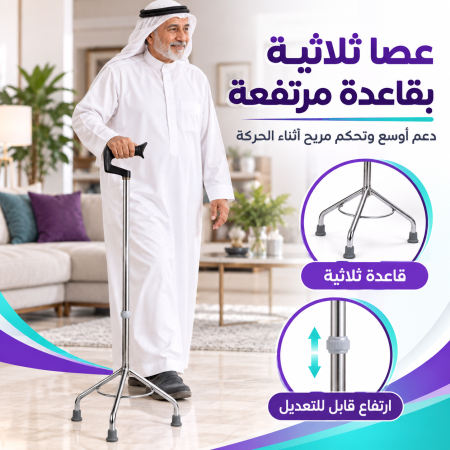 Flamingo Classic Tripod High Base OC2296