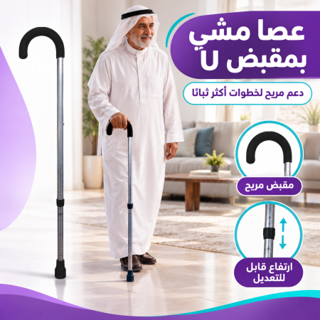 Flamingo Walking Stick 'U' Shaped OC2418