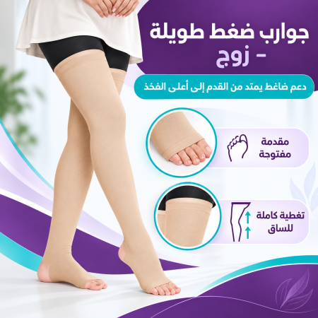 Varicose Vein Stockings OC2012/pair