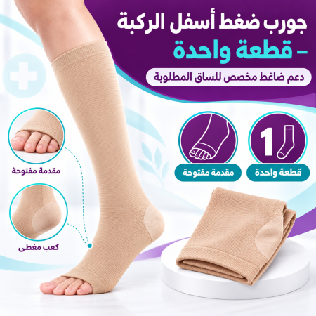 Tubular Support Below Knee OC2057