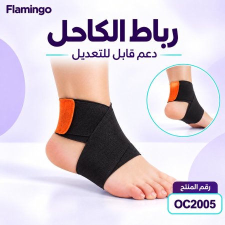 Ankle Binder OC2005