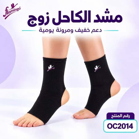 Anklet-Pair OC2014