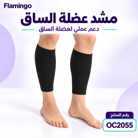 Calf Support OC2055