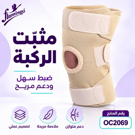 Knee Stabilizer OC2069