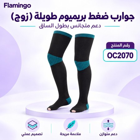 Premium Varicose Vein Stockings-Pair OC2070